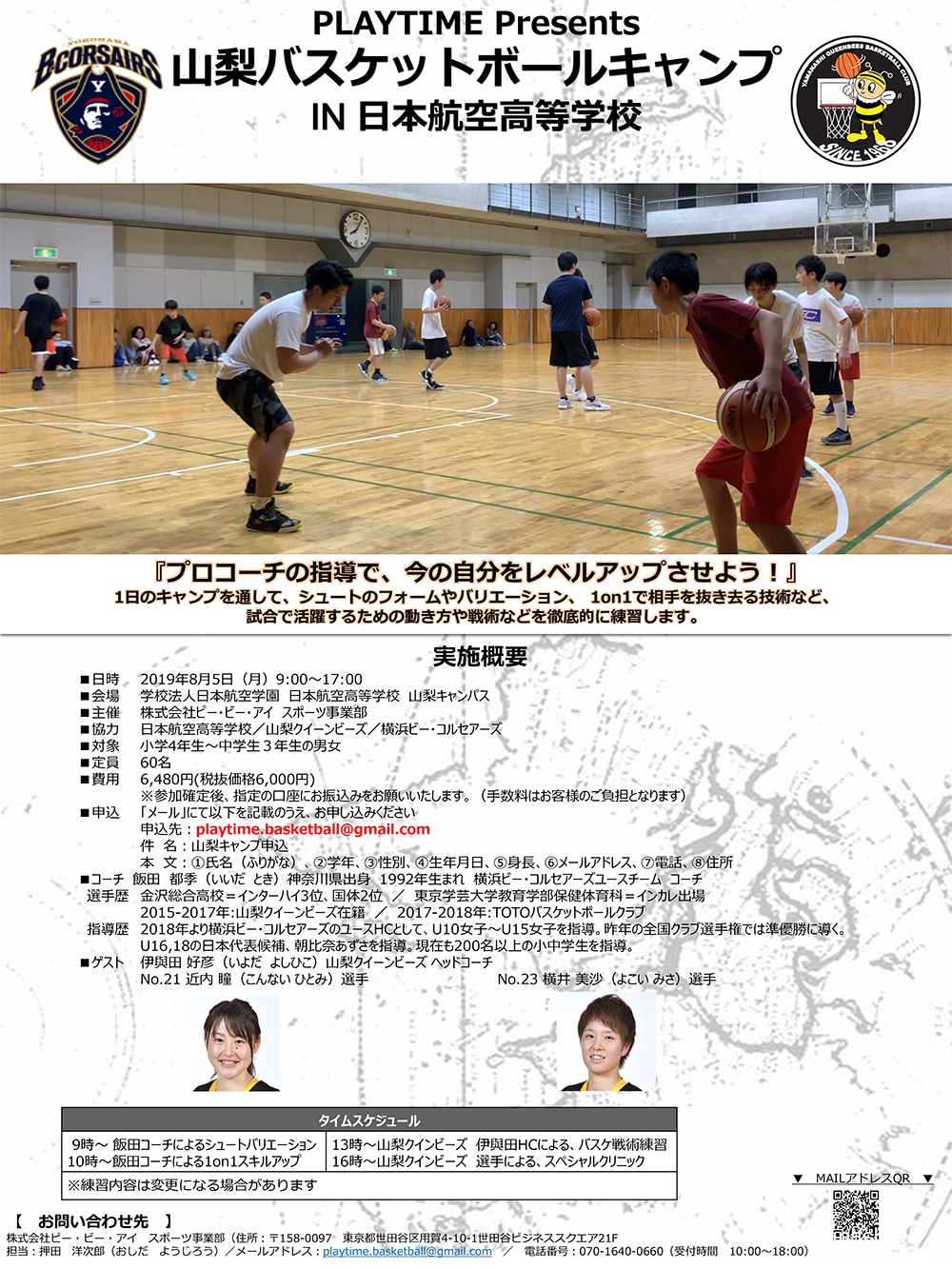 2019-0805-qb