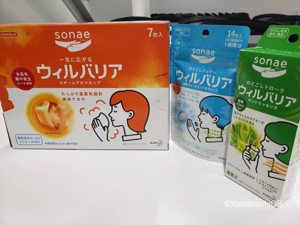 冬の対体調維持に Sonae そなえ ウィルスバリア 山梨クィーンビーズ オフィシャルサイト 冬の対体調維持に Sonae そなえ ウィルスバリア 山梨クィーンビーズ オフィシャルサイト