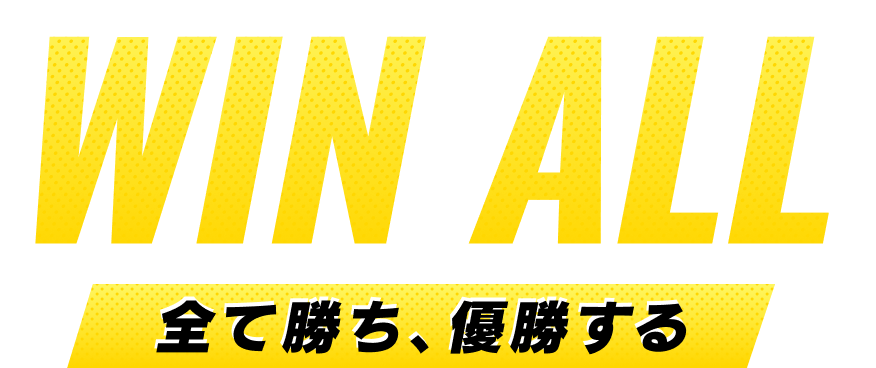 GONEXT 次なるステージへ